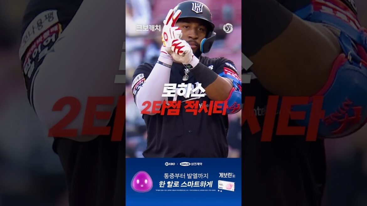 스스로 증명하는 슈퍼스타 로하스🌟(04.30. KT:두산) 스스로 증명하는 슈퍼스타 로하스🌟(04.30. KT:두산)