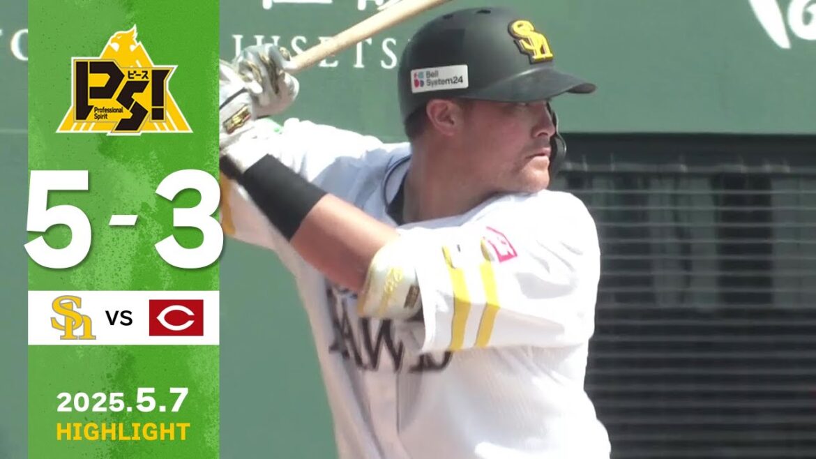 【2軍戦ハイライト】5月7日 vs広島