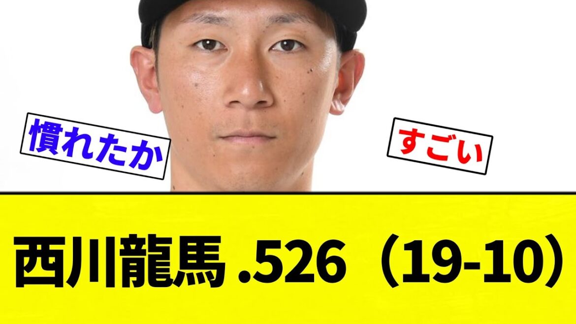 【よーやっとるぜよ】西川龍馬　.526（19-10）←これww【プロ野球反応集】【2chスレ】【なんG】