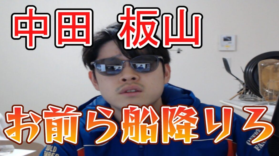 【中日】中田と板山へ、2軍打診したらどうや？【ドラゴンズ】
