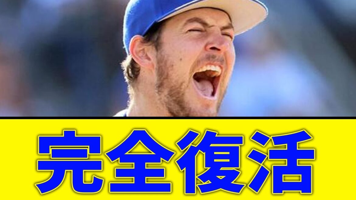 【9億】バウアーとかいう横浜の救世主