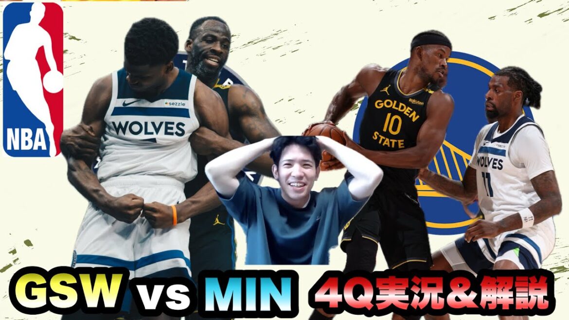 【ウォリアーズ・ウルブズ】GSWvsMIN GAME1 4Q 実況&解説 【ウォリアーズ・ウルブズ】GSWvsMIN GAME1 4Q 実況&解説