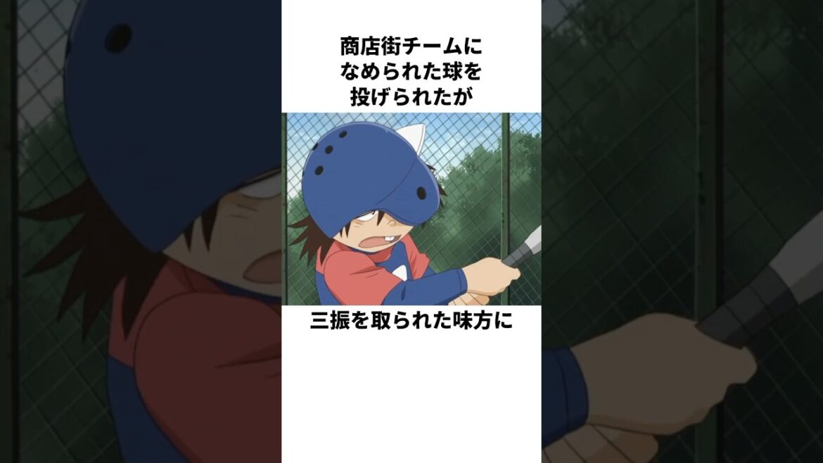 「初めての挫折」茂野吾郎について解説#アニメ#野球#メジャー