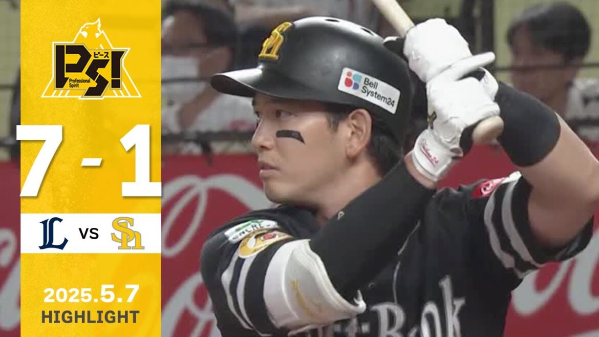 【ハイライト】栗原が第2号ソロホームランを放つ！5月7日（水）vs埼玉西武