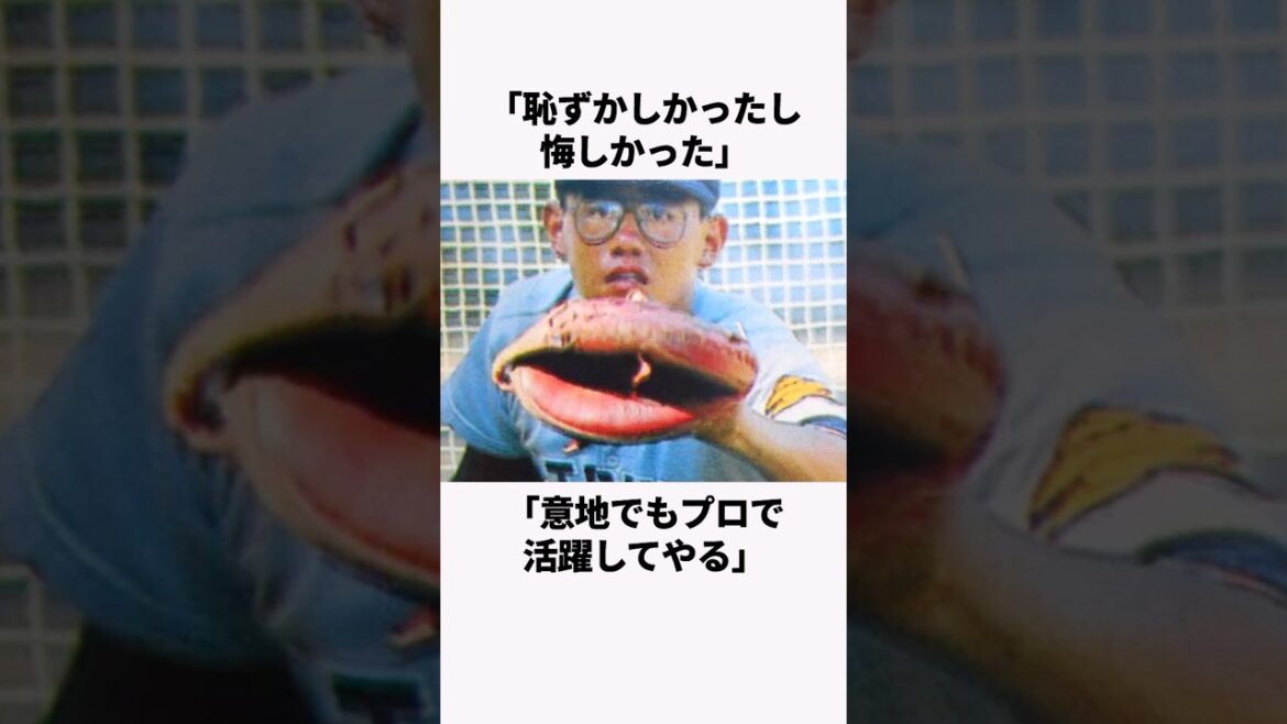 「22歳でマスコミに謝った」古田敦也に関する雑学 #プロ野球 #野球解説 #東京ヤクルトスワローズ 「22歳でマスコミに謝った」古田敦也に関する雑学 #プロ野球 #野球解説 #東京ヤクルトスワローズ