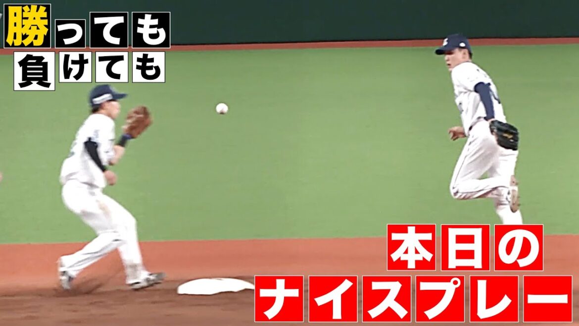 【勝っても】本日のナイスプレー【負けても】(2025年5月7日)