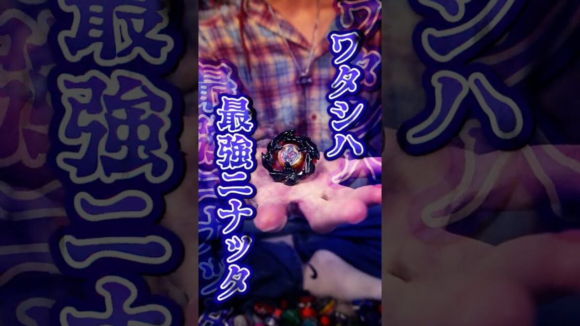 ベイブレードにハマりすぎたお父さんの末路。【ベイブレードX】 #ベイブレードx #beyblade
