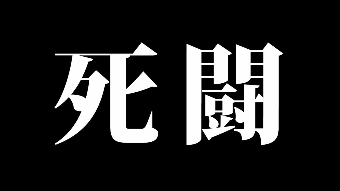 投手を全員使い切ってのドロー。奈良間が登板準備をし始めるほどの死闘。