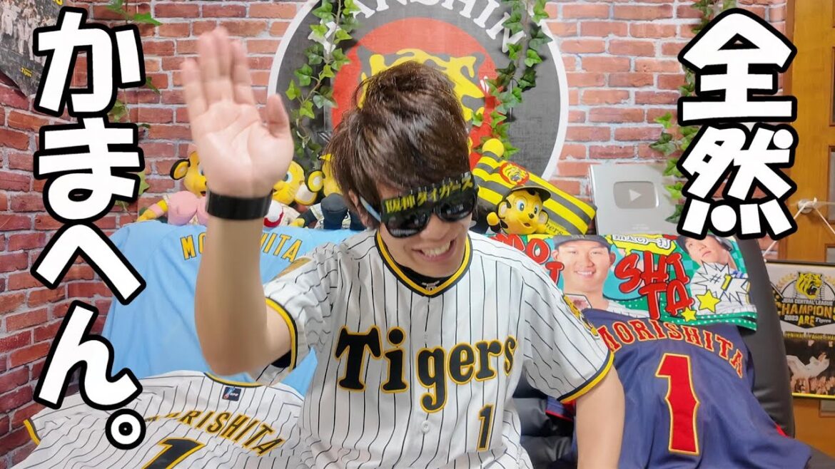 巨人に負けたが森下翔太4試合連続ホームラン。今日はこれでいいや。