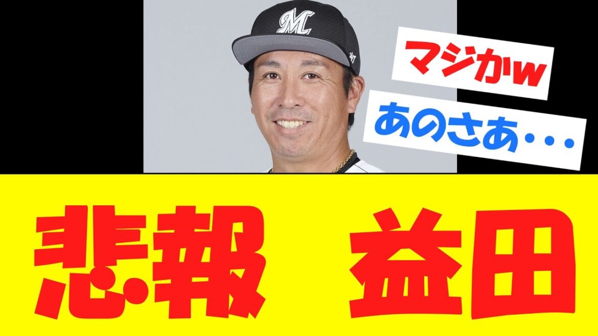 益田直也さん、ソフトバンクを復活させてしまうｗｗｗｗ