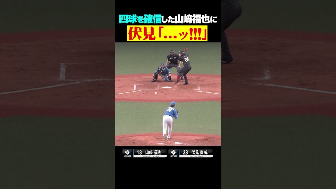 伏見「……ッ!!!」#shorts