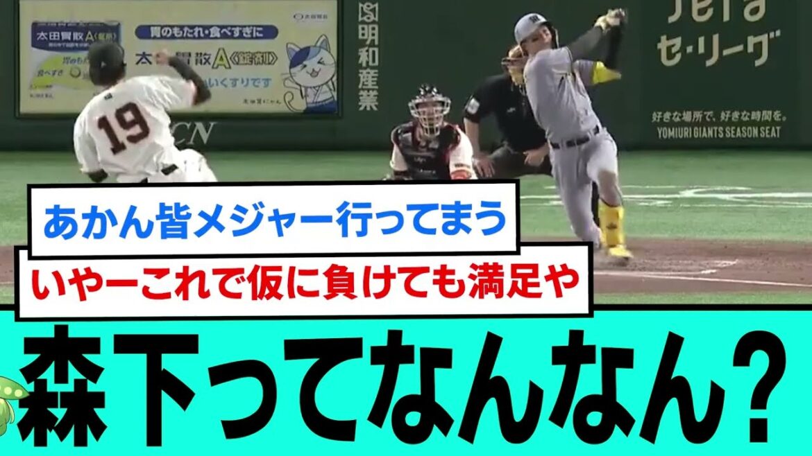 2024年森下翔太以来の森下翔太4試合連続ホームランwwwwwwwwwwwwwwwwwwwwwwwwww【プロ野球/阪神タイガース/なんJ2ch5chスレまとめ/セリーグ/2025年5月7日】 2024年森下翔太以来の森下翔太4試合連続ホームランwwwwwwwwwwwwwwwwwwwwwwwwww【プロ野球/阪神タイガース/なんJ2ch5chスレまとめ/セリーグ/2025年5月7日】