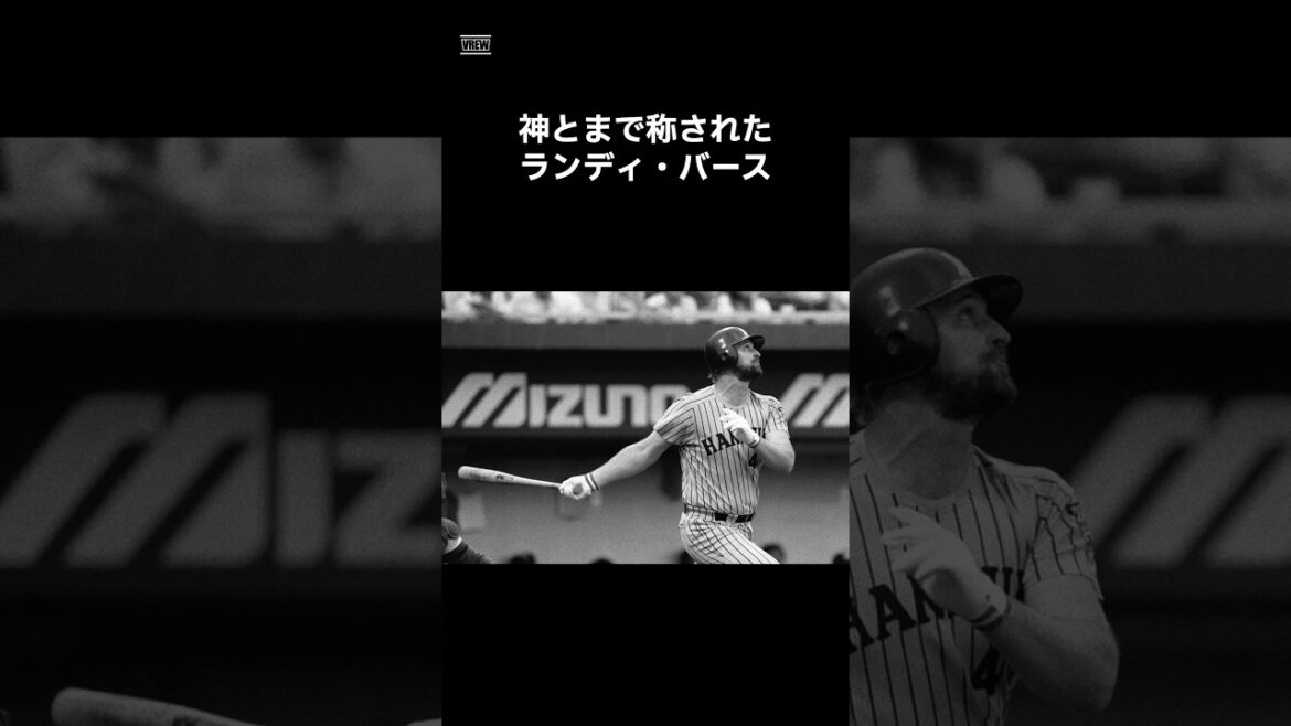 【oh my god】ランディーバースの伝説
