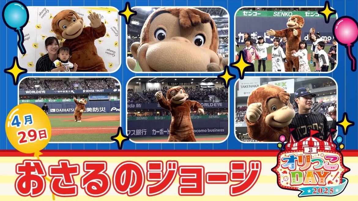 【Bsオリっこデー2025】4/29 おさるのジョージ ダイジェスト