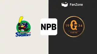 【4月20日】ヤクルト対巨人のテレビ放送中継・ネット配信予定|プロ野球2025 | Goal.com 日本 Goal.com