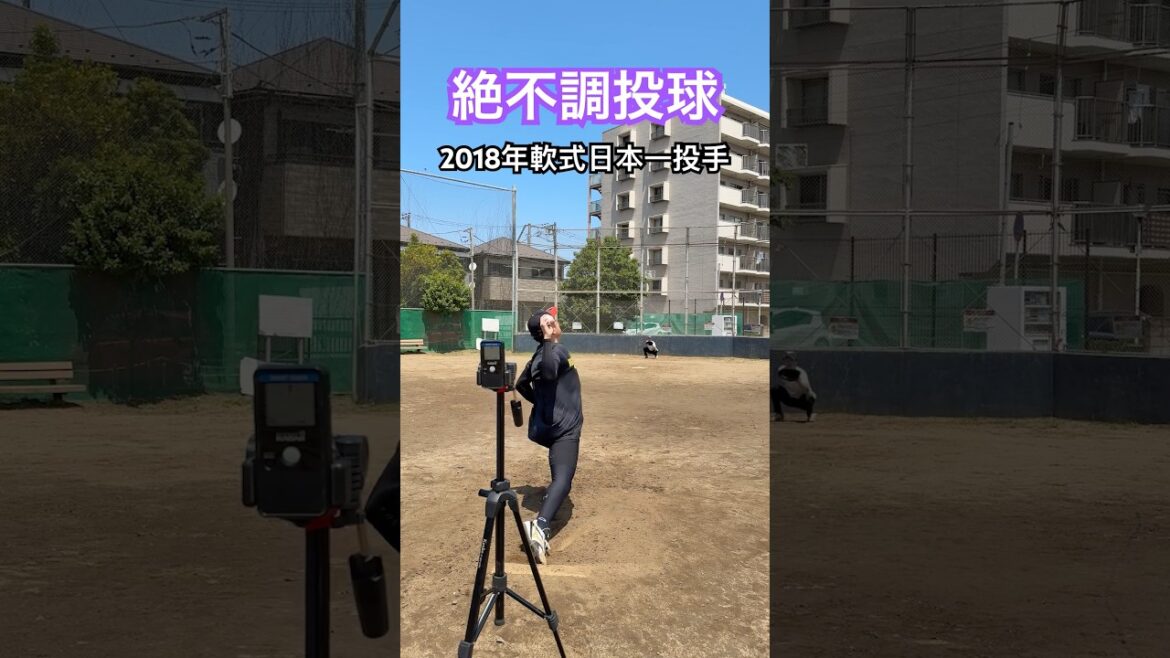 36歳の練習⚾️#草野球投手指導 #野球#草野球 #軟式野球#投手#ピッチャー #クーニンtv #トクサンtv #baseball #飯塚大樹#カーブ #文星芸大附#球速アップ#千葉市