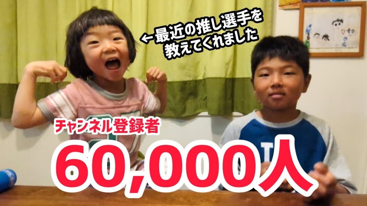 チャンネル登録者60,000人ありがとうございます！！