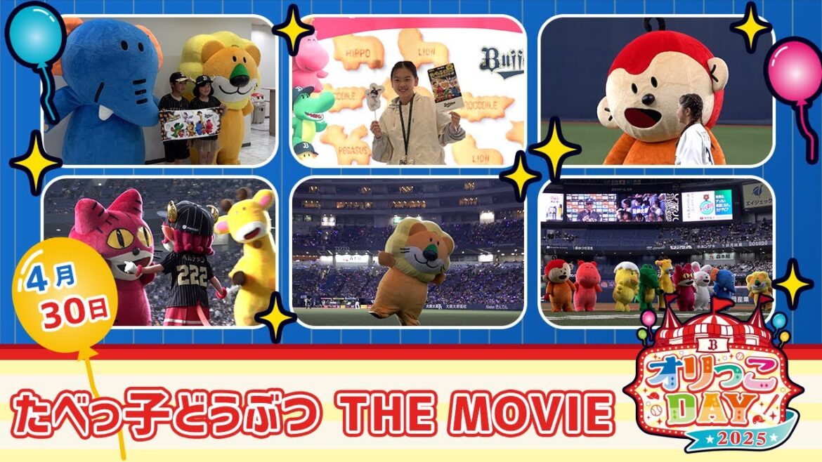 【Bsオリっこデー2025】4/30 『たべっ子どうぶつ THE MOVIE』どうぶつさんダイジェスト