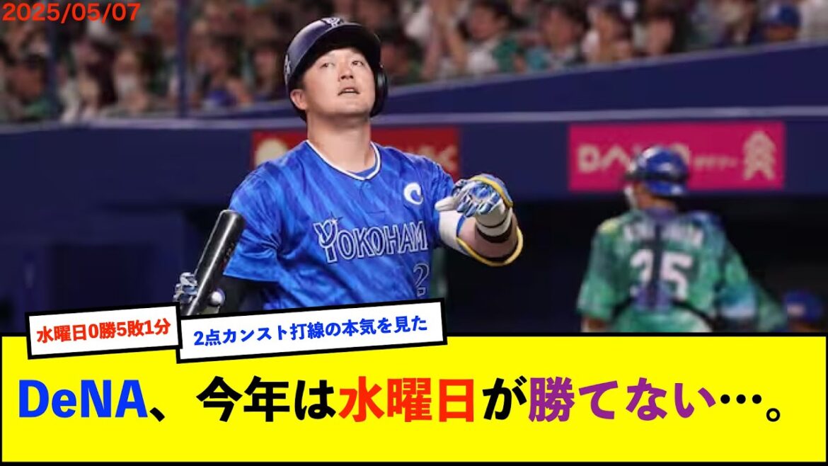 【トゥモアナ】ベイスターズ 1－2 ドラゴンズ　9回三森のタイムリーで1点差に詰め寄るも...あと1本出ず【De速】