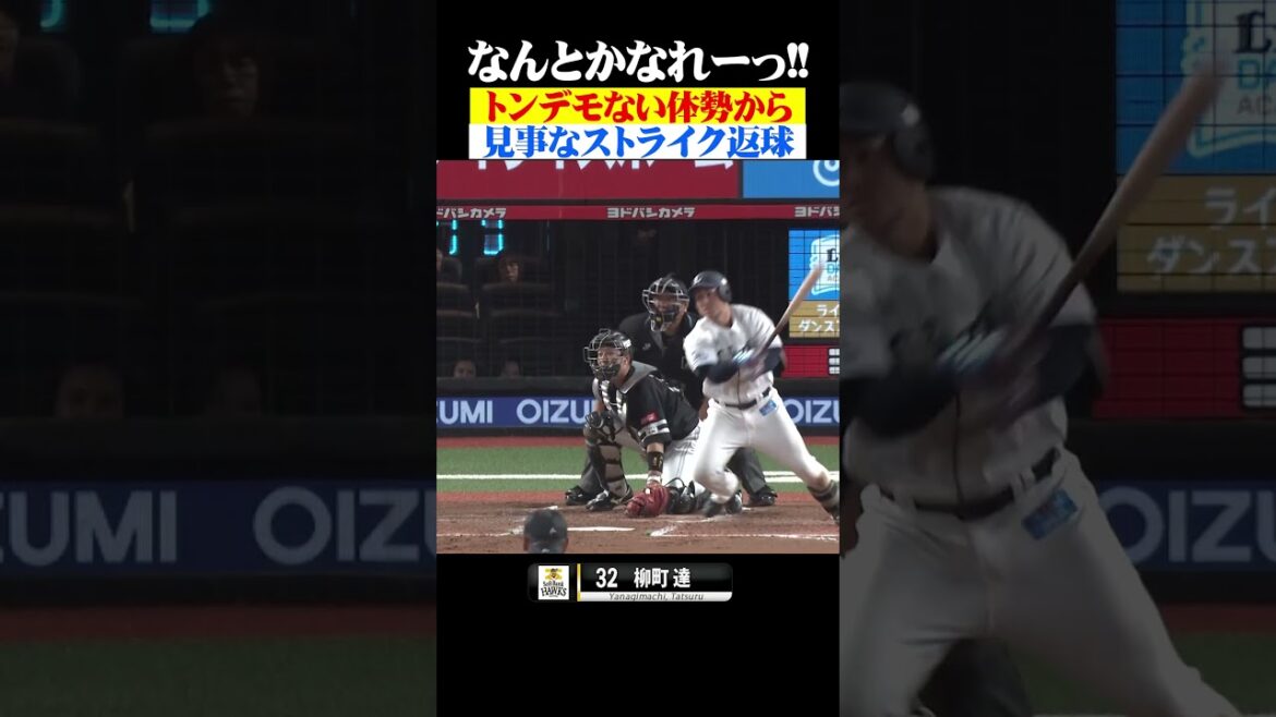 なんとかなれーっ!!! トンデモない体勢からストライク返球！ #shorts