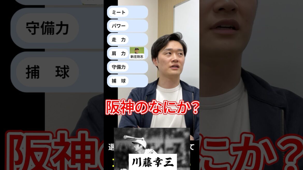 選手の能力を組み合わせて最強を作れ #パワプロ #プロ野球 #新庄剛志 #岡田彰布