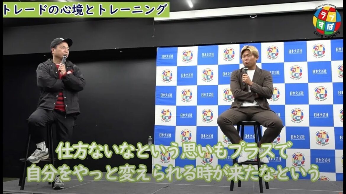 トレードは「環境を変えて自分を変えるチャンス」だと思った! そして理想の体を手に入れた現在のトレーニング法とは!?【左腕のムードメーカー 田口麗斗/ラブすぽトークショー】 トレードは「環境を変えて自分を変えるチャンス」だと思った! そして理想の体を手に入れた現在のトレーニング法とは!?【左腕のムードメーカー 田口麗斗/ラブすぽトークショー】