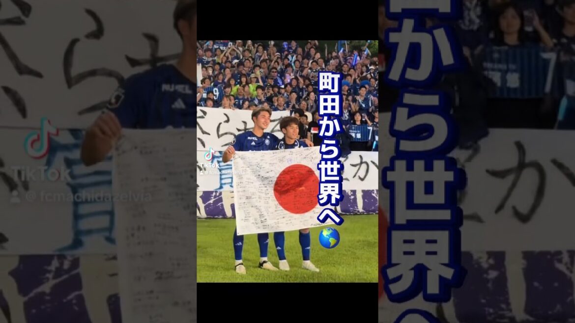 パリへ行ってらっしゃい！町田から世界へ！ #fc町田ゼルビア #zelvia #サッカー