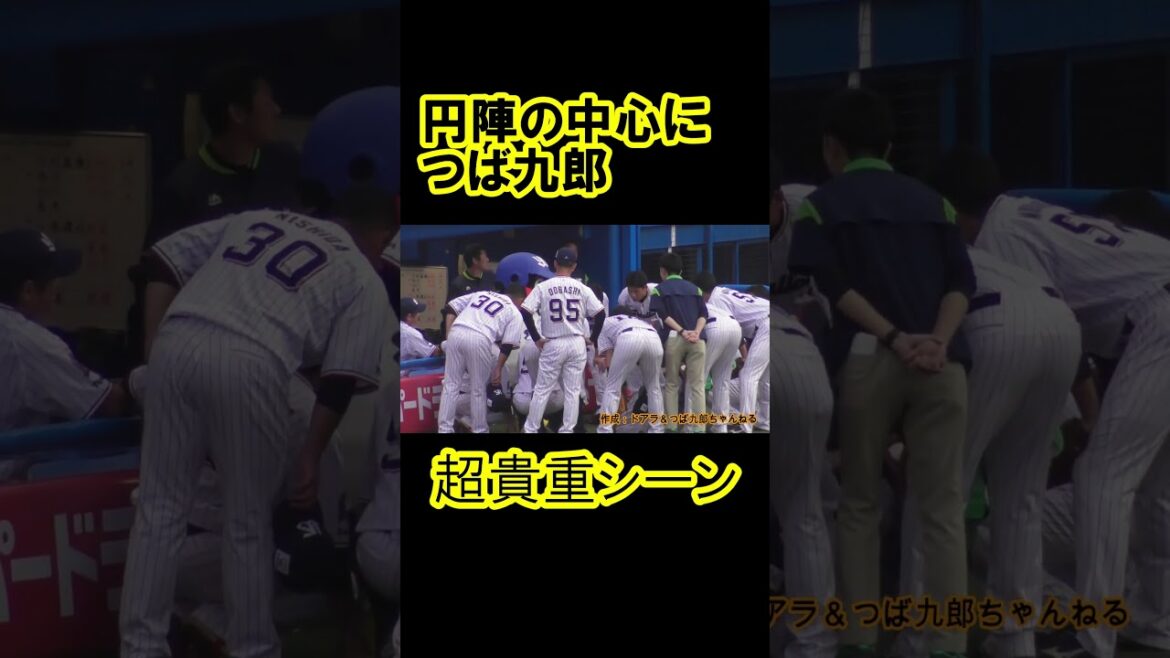 円陣の中心につば九郎