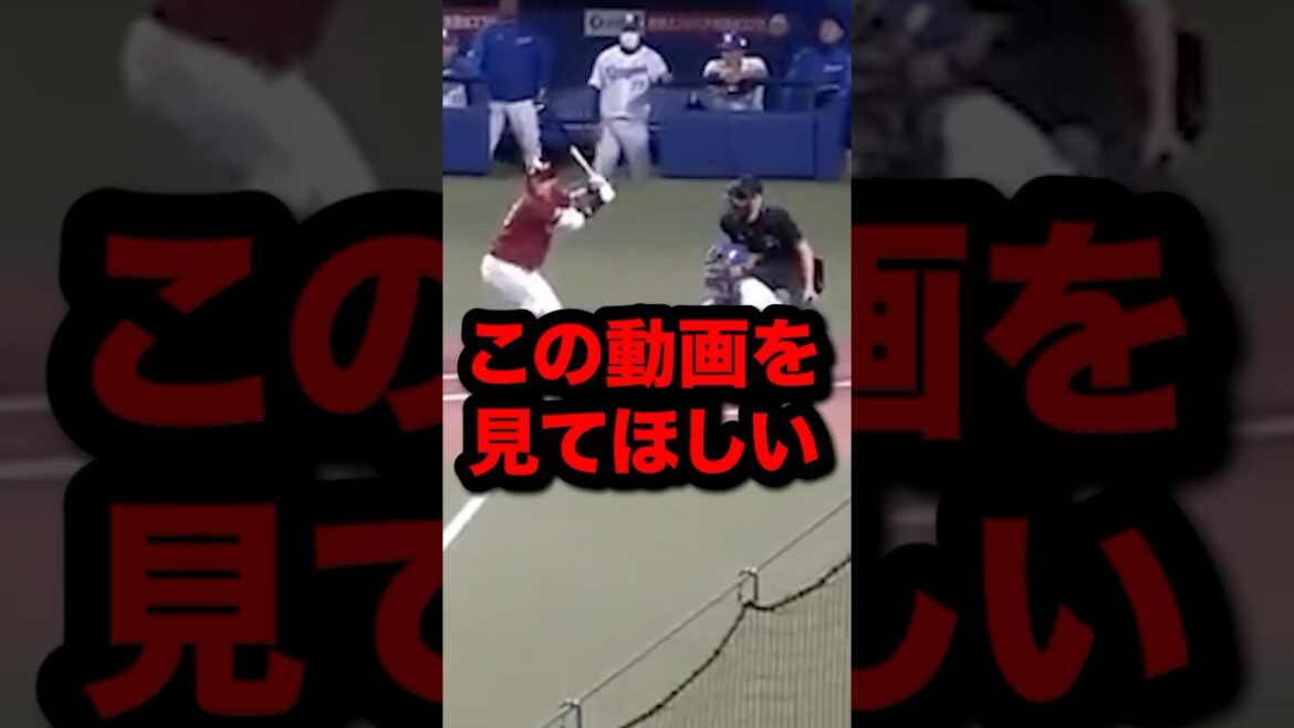 プロ野球で起きた史上最悪の大誤審 #野球#プロ野球 #shorts #この動画を見てほしい