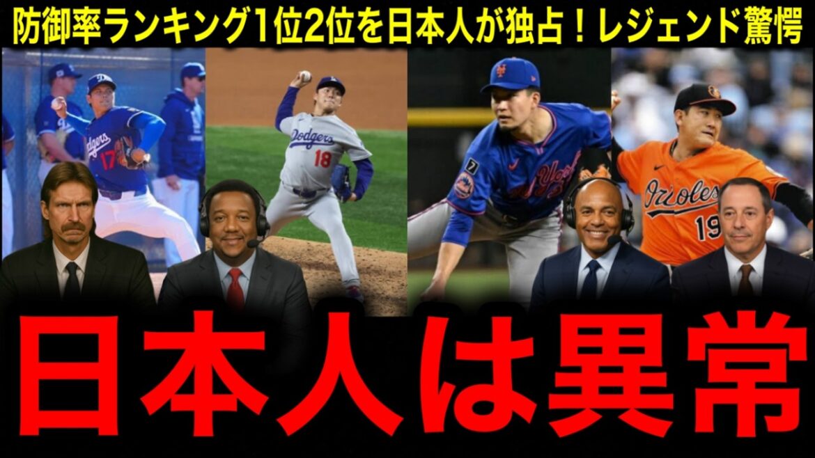 【緊急事態】防御率1位2位を千賀と山本が独占！MLBの未来にレジェンドたちが悲鳴！