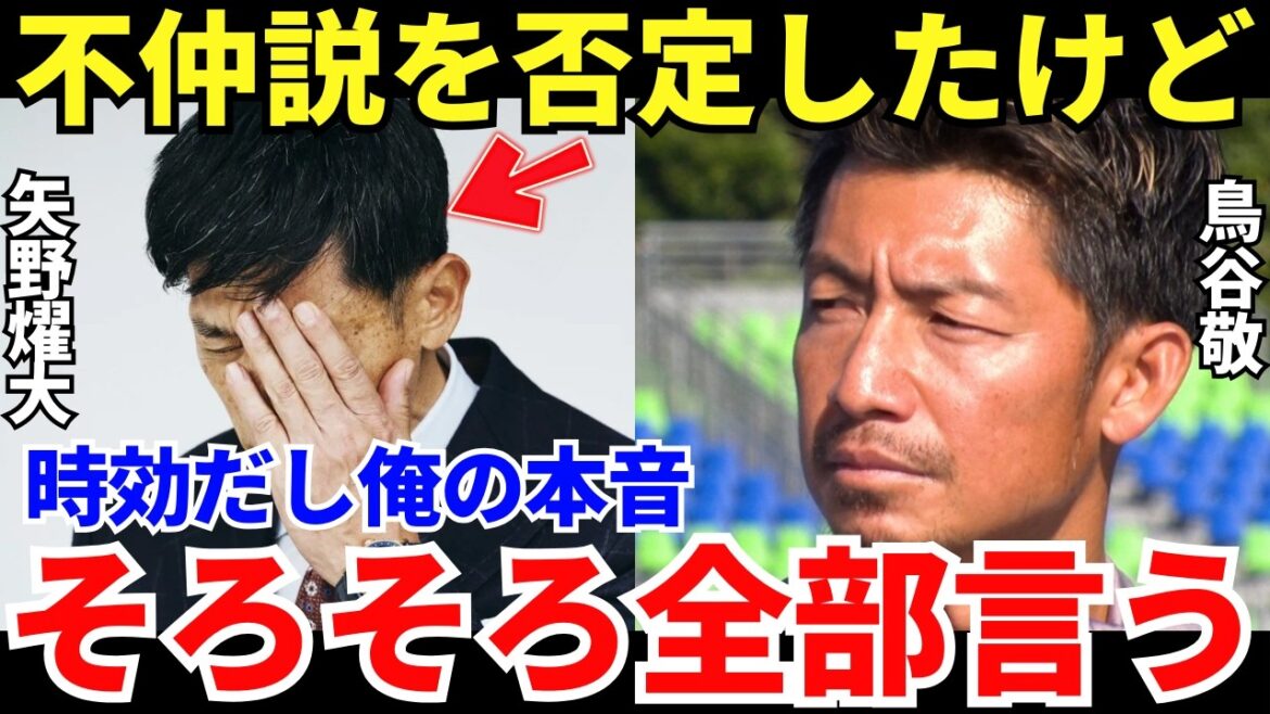鳥谷敬「もう時効でしょう」鳥谷敬と矢野燿大の不仲説の真相が⋯ 鳥谷敬「もう時効でしょう」鳥谷敬と矢野燿大の不仲説の真相が⋯