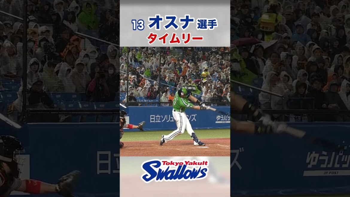 オスナ選手タイムリー! #swallows #東京ヤクルトスワローズ  #shorts