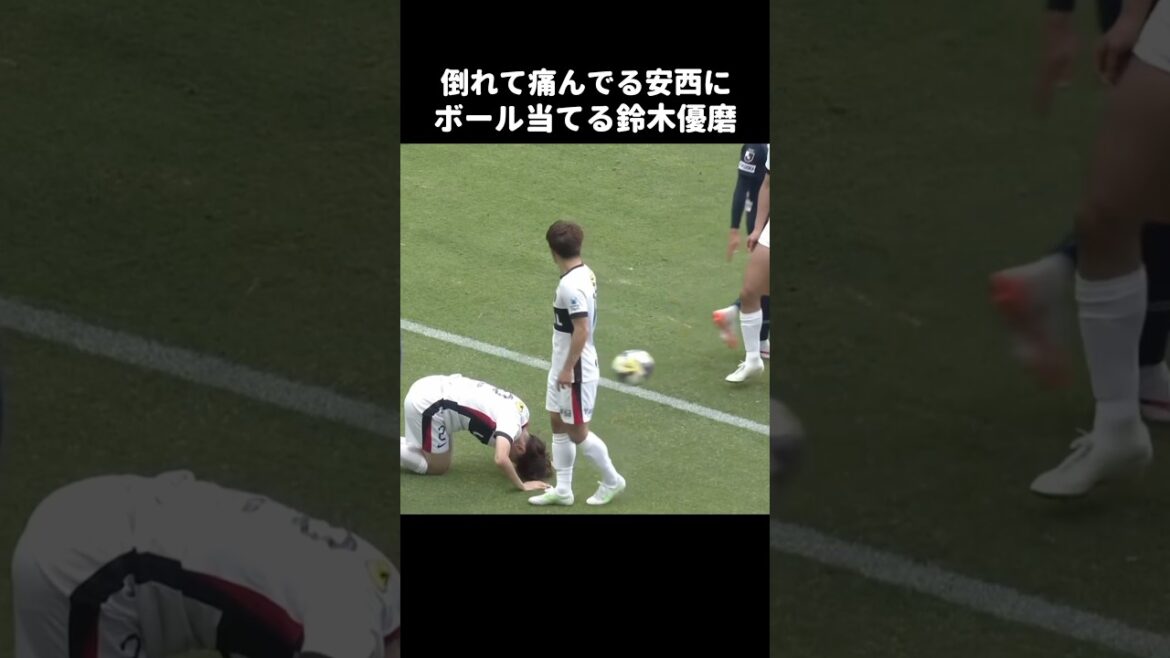 倒れてる安西幸輝にボール当てる鈴木優磨 #shorts #鹿島アントラーズ #jリーグ #サッカー