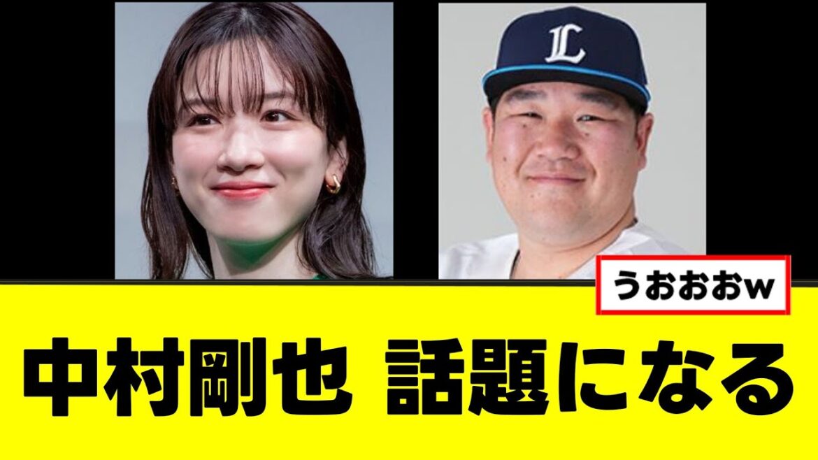 【中村剛也】永野芽郁のスキャンダルである事実が判明するw