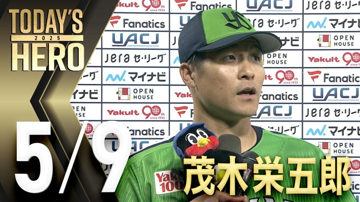 【ヒーローインタビュー】茂木栄五郎選手3号ソロホームラン！　5月9日　東京ヤクルトスワローズvs読売ジャイアンツ（神宮球場）