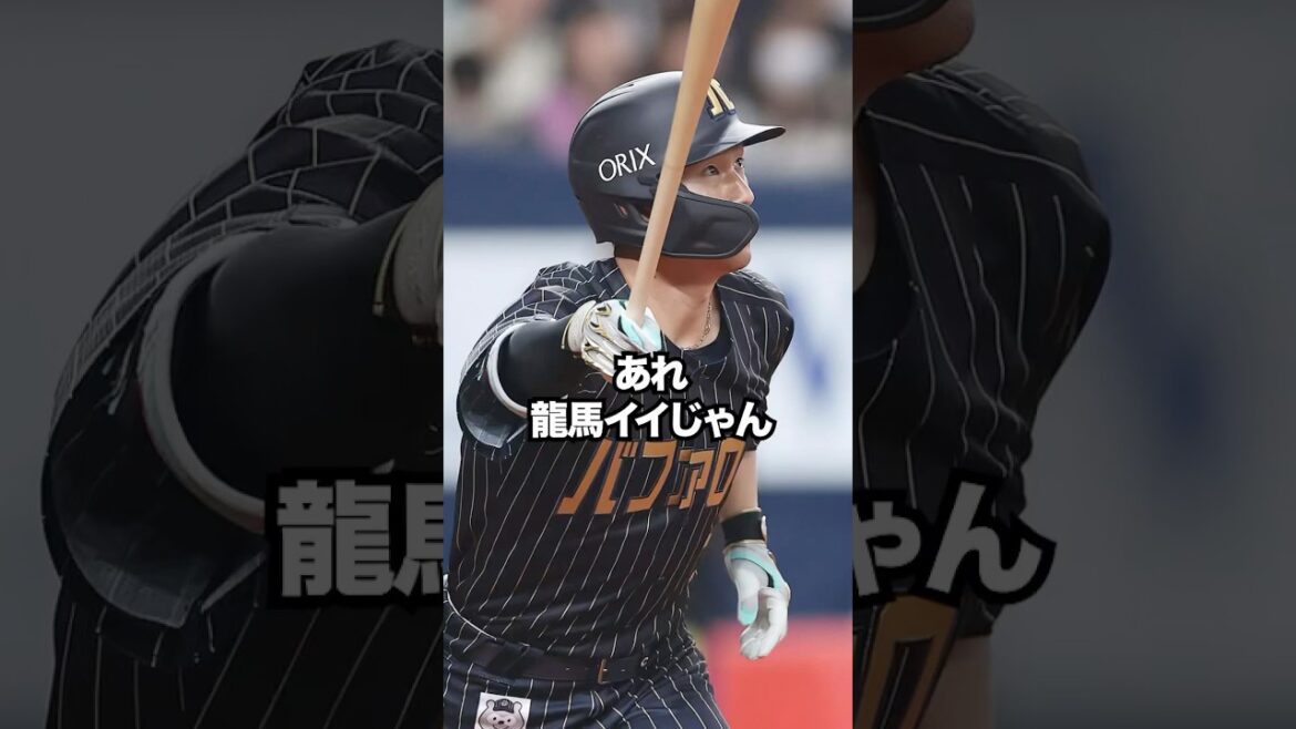今シーズンオリックスファンの大半が思っていること #プロ野球 #野球 #オリックス #オリックスバファローズ #short