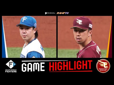 2025年5月9日 北海道日本ハム対東北楽天 試合ハイライト 2025年5月9日 北海道日本ハム対東北楽天 試合ハイライト