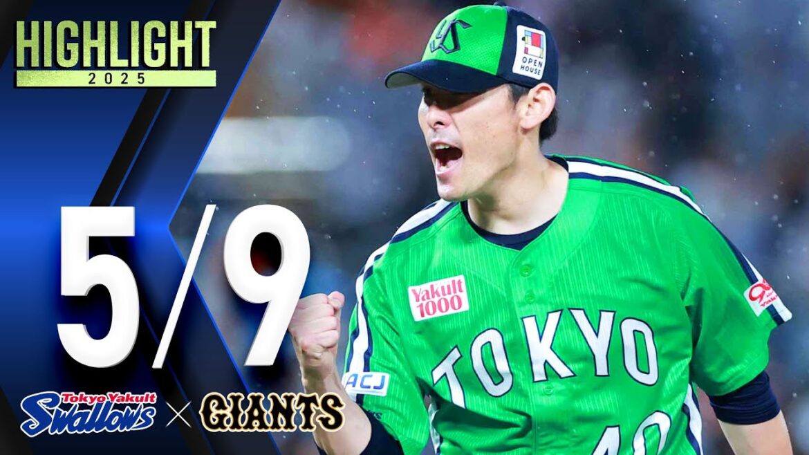 【スワローズ活躍シーン】高梨裕稔投手、7回2失点の粘投で今季初勝利　　5月9日　東京ヤクルトスワローズvs読売ジャイアンツ（神宮球場）