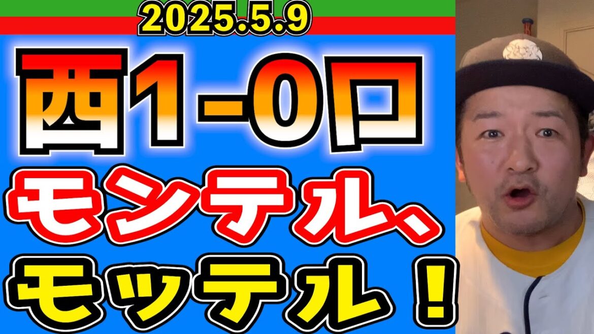 【西武ライオンズ】“ヒグマが出たぞー!”日隈モンテル、プロ初ヒット!(西1-0ロ)【2025.5.9】 【西武ライオンズ】“ヒグマが出たぞー!”日隈モンテル、プロ初ヒット!(西1-0ロ)【2025.5.9】