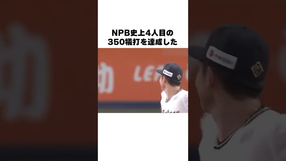 「送りバントがホームランに」周東右京と今宮健太についての雑学#野球#野球雑学#ソフトバンクホークス