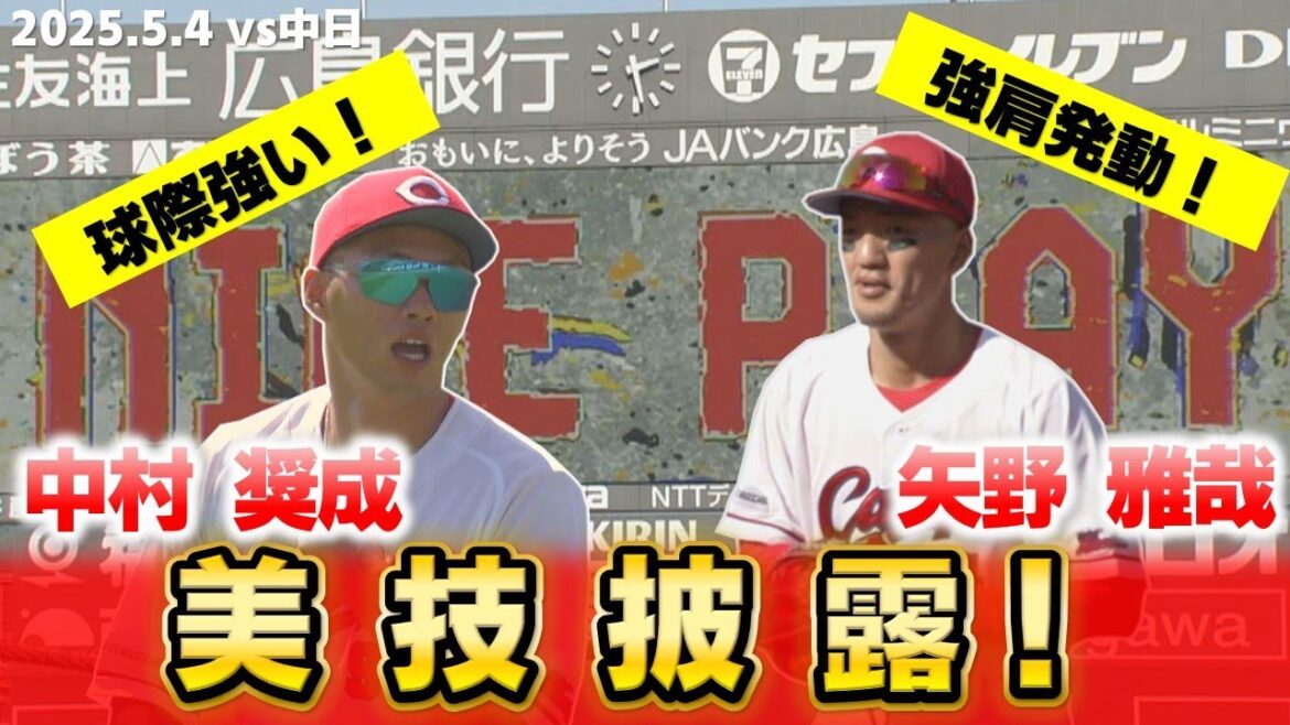 【守り勝つ野球】打線が爆発したウラで守備も光った！