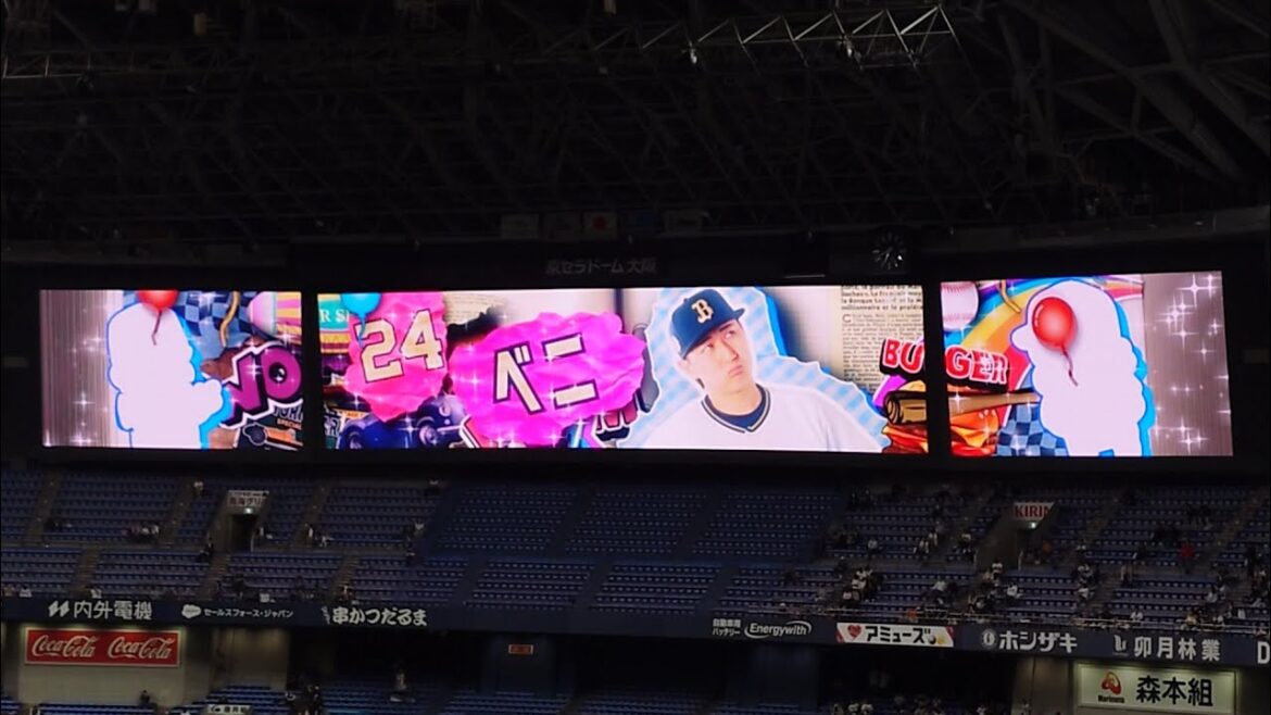 紅林弘太郎 選手 ｢ポケットビスケッツ  YELLOW YELLOW HAPPY｣ 奇数打席 登場曲 オリックス･バファローズ 選手 ビジョン映像 演出 @ 京セラドーム 2025 Bsオリっこデー