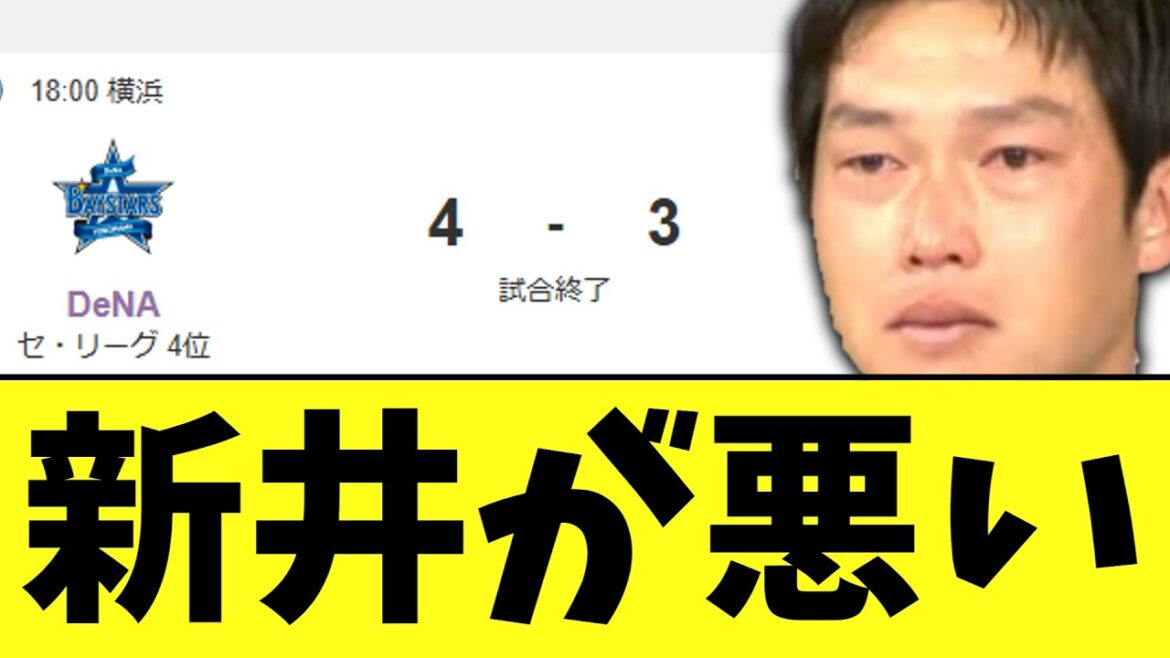 広島　DeNAにガチで最悪のサヨナラ負け