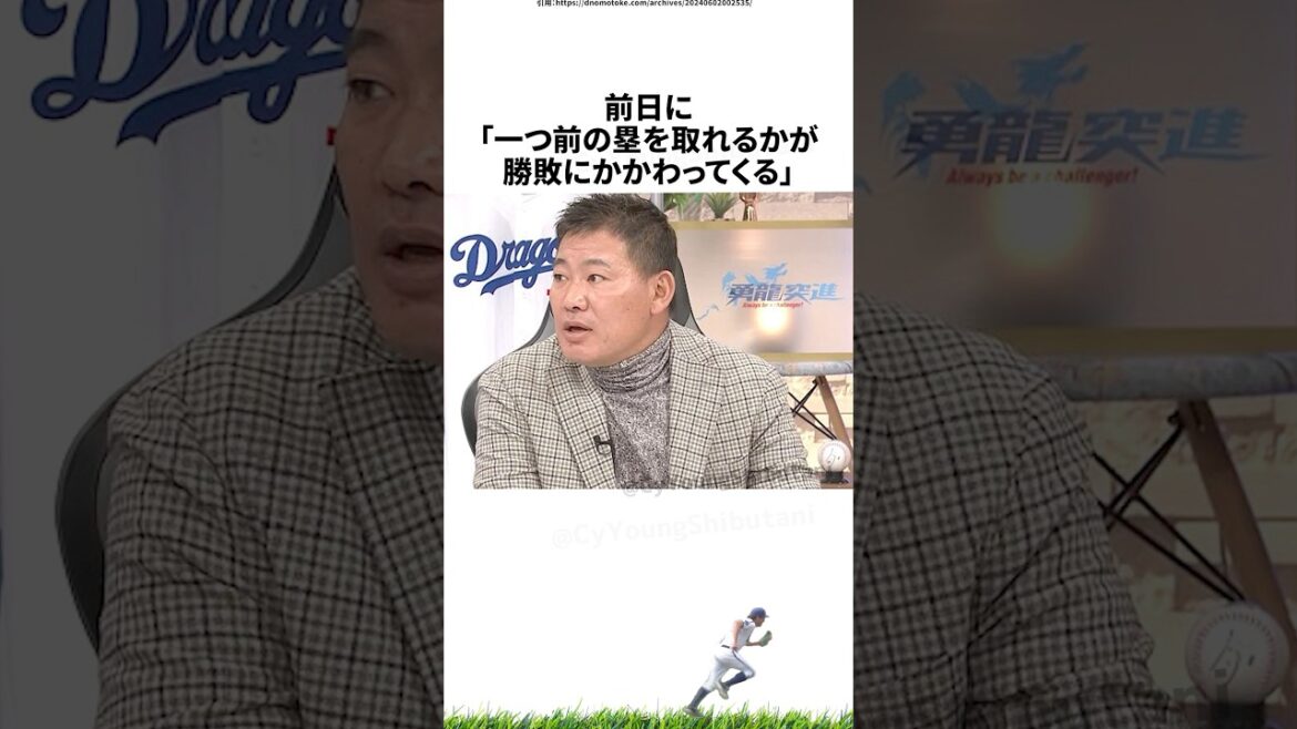 【プロ野球】2024年こんなことあったな出来事・雑学・エピソード69【9月】