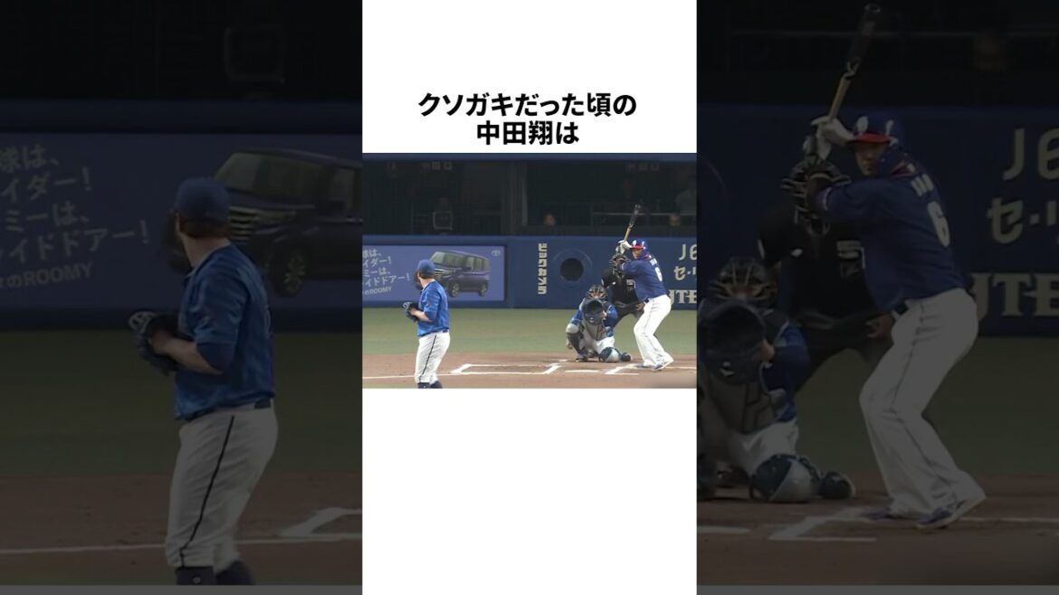 悪ガキだった頃の中田翔についての雑学 #野球 #野球雑学 #プロ野球