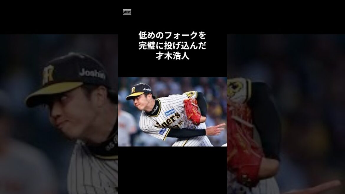 【悔しい】どうしてこんな目に… #shorts #野球 #野球雑学 #雑学 #プロ野球 #メジャーリーグ #大谷翔平 #大谷 #才木浩人 #wbc