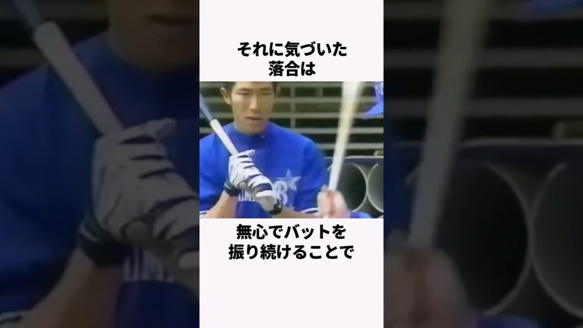 「落合にやれるもんならやってみろと言われた」多村仁志に関する雑学　#プロ野球 #野球解説 #横浜ベイスターズ
