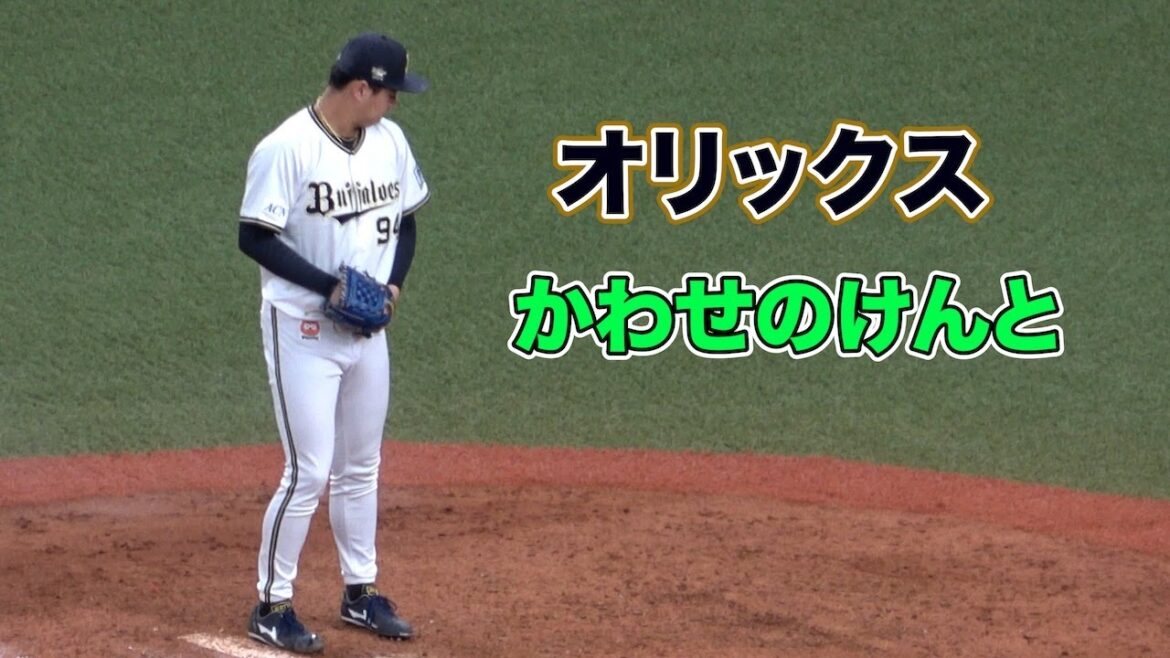 かわせのけんと