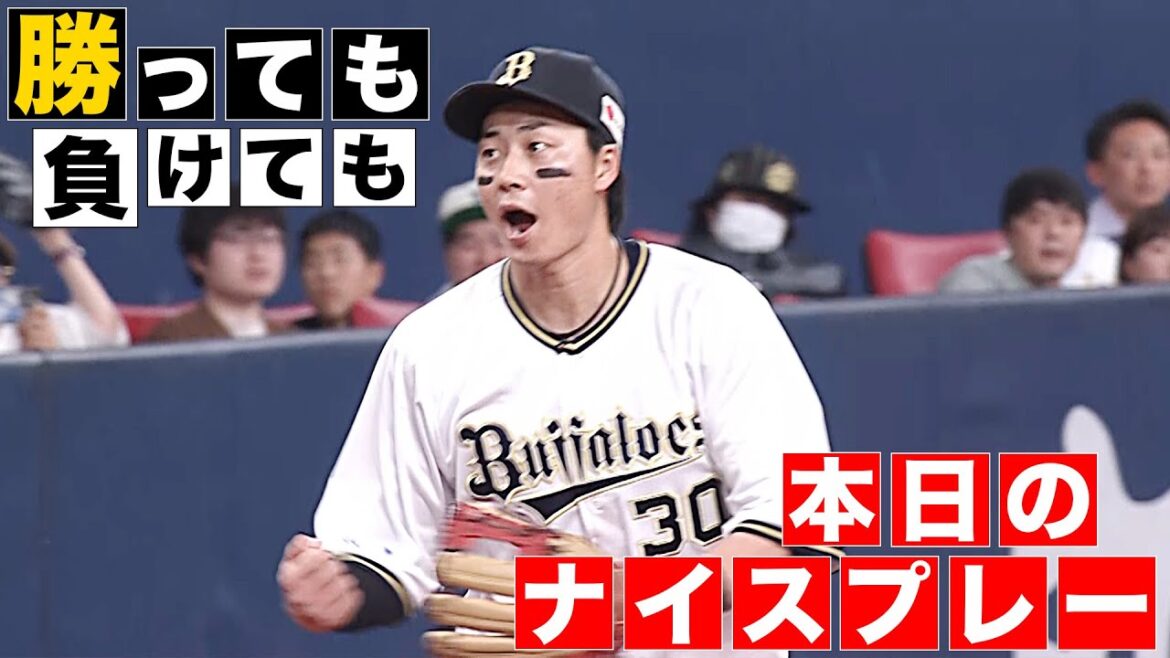 【勝っても】本日のナイスプレー【負けても】(2025年5月10日)