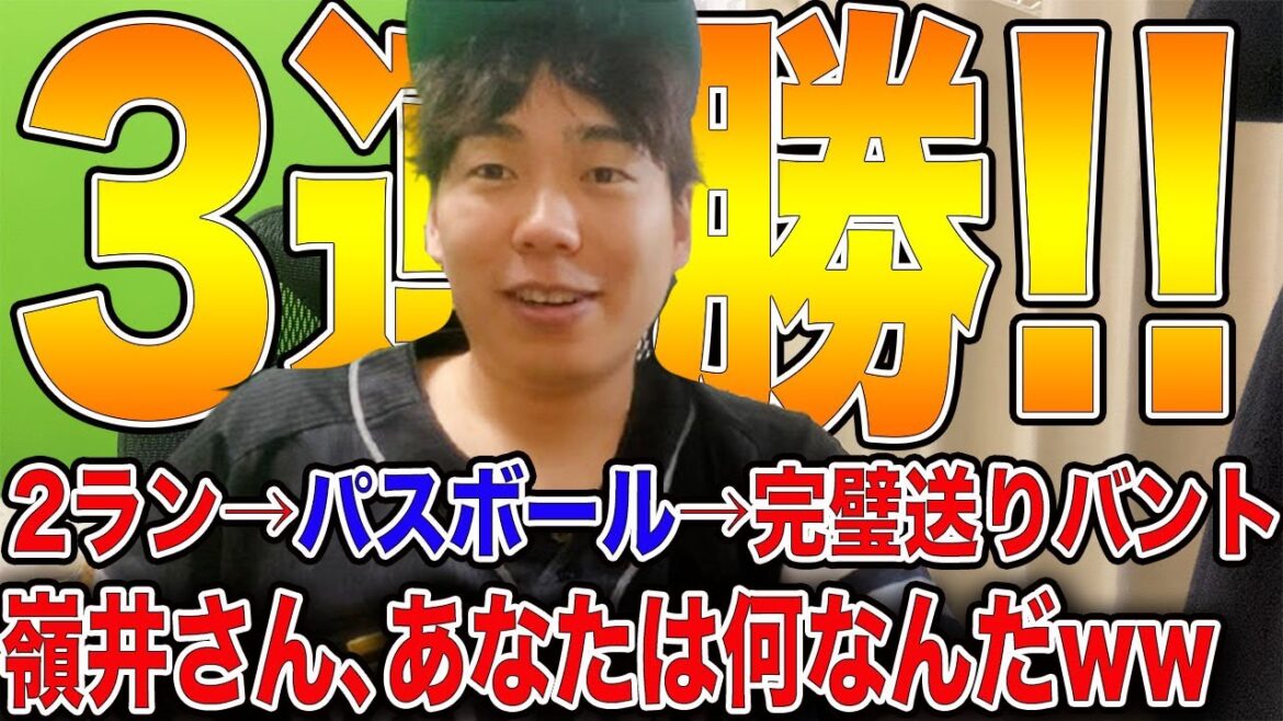 【復活】ホークス嶺井野村勇のホームランなど打線目覚めて今季初の3連勝スイープ!!